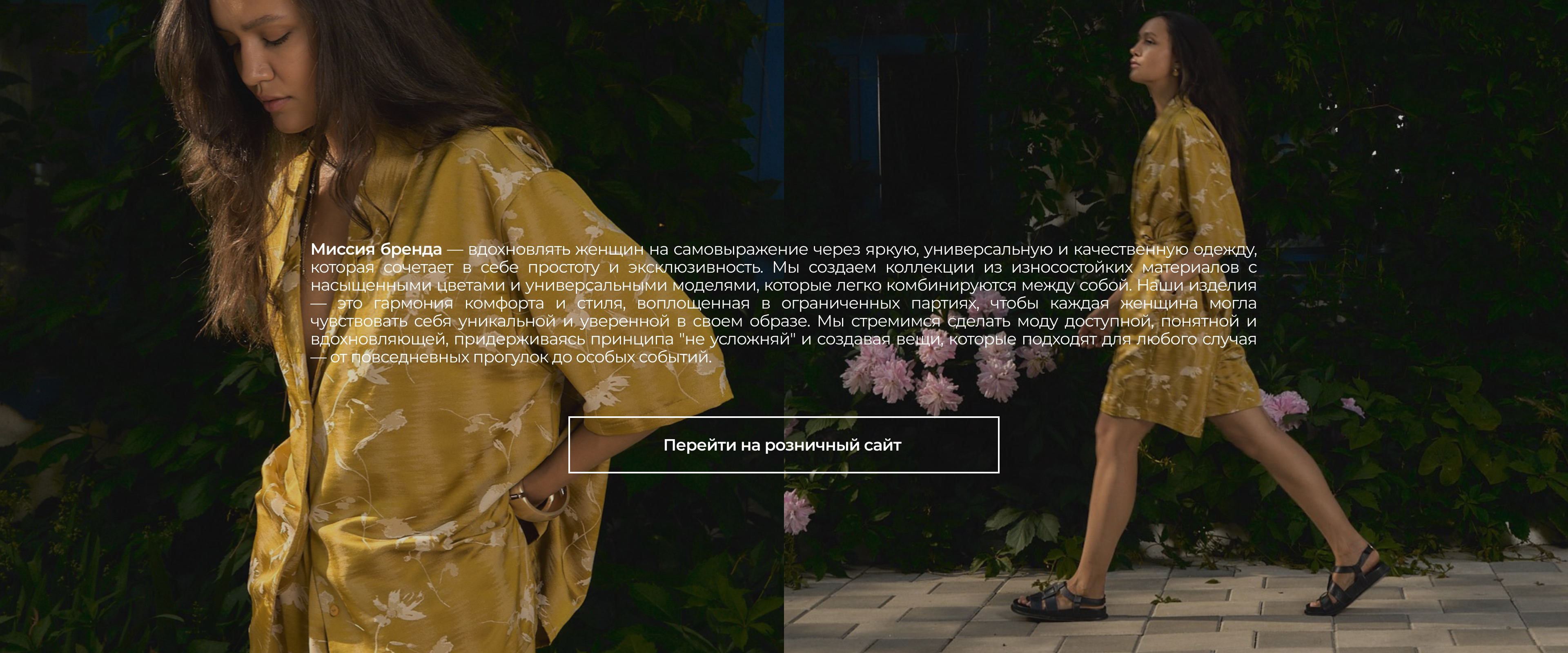 О бренде ERIST