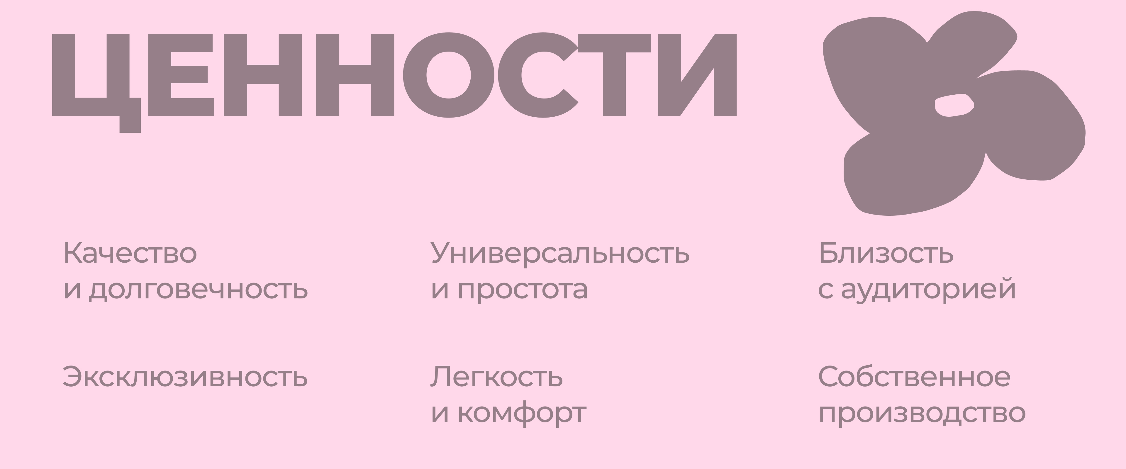 О бренде ERIST