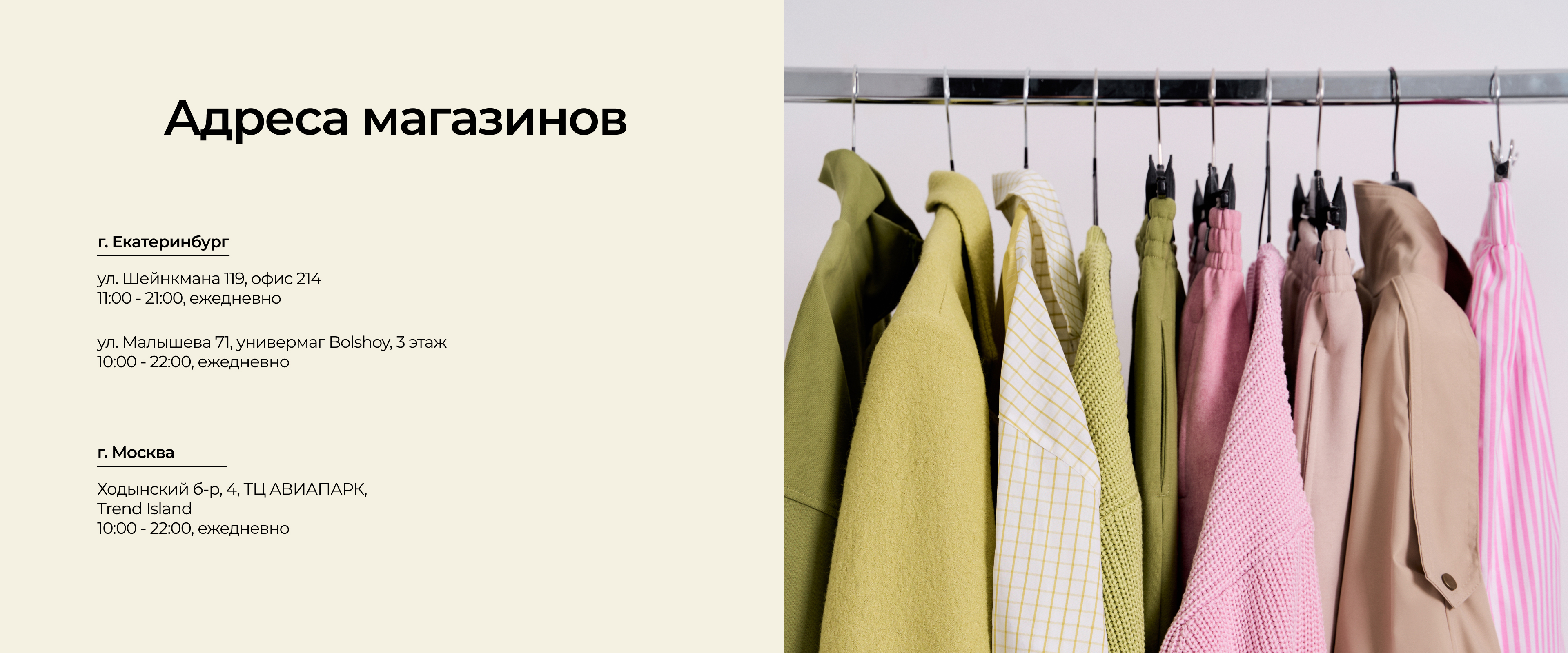 Сотрудничество Erist.store